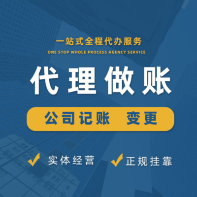 貴陽代辦營業執照 專業代理服務，助力企業高效起步